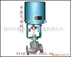 溫州中泰氣動閥門制造 專業(yè)調(diào)節(jié)閥產(chǎn)品一覽